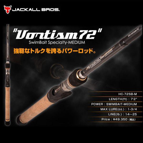 JACKALL（ジャッカル） ポイズンヘリテージ ヴォルティズム 72 HC-72SB