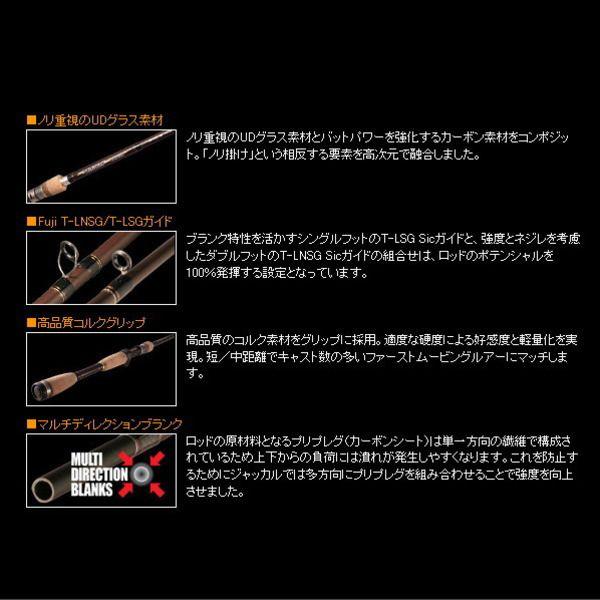 (値下げ)釣竿 バスロッド ジャッカル ポイズン ヘリテージ 68MH ポイズンアルティマ』から5ピースモデルが登場！ ジャッカル×シマノ最
