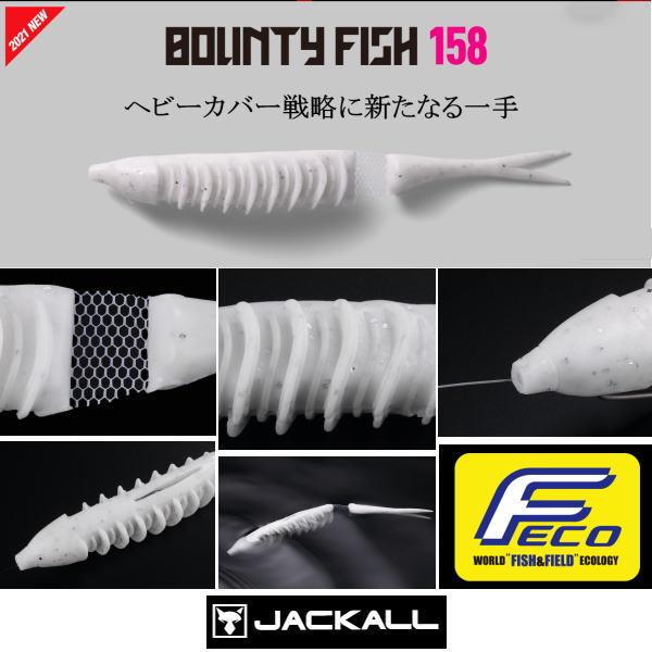 Jackall Soft Leurre Bounty Fish 140mm Strong Black (3278