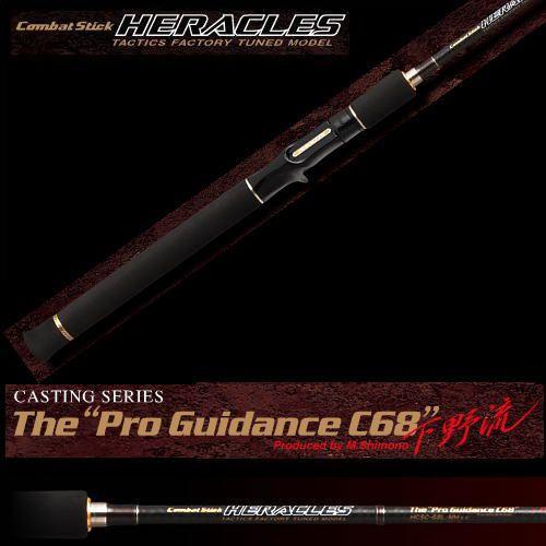 エバーグリーン コンバットスティック ヘラクレス HCSC-68L MH プロ 
