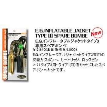 EverGreen EG インフレータブルジャケット タイプ3 （自動膨張式