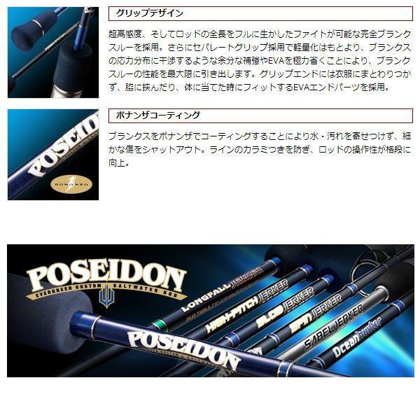 EverGreen（エバーグリーン） ポセイドン ハイピッチジャーカー PHPJ