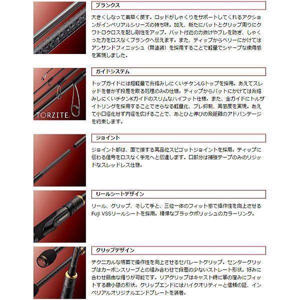 EverGreen エバーグリーン ポセイドン スキッドロウ インペリアル