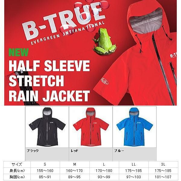 エバーグリーン B-TRUE ハーフスリーブ・ストレッチレインジャケット EverGreen（エバーグリーン） ビートゥルー ハーフスリーブ ストレッチ