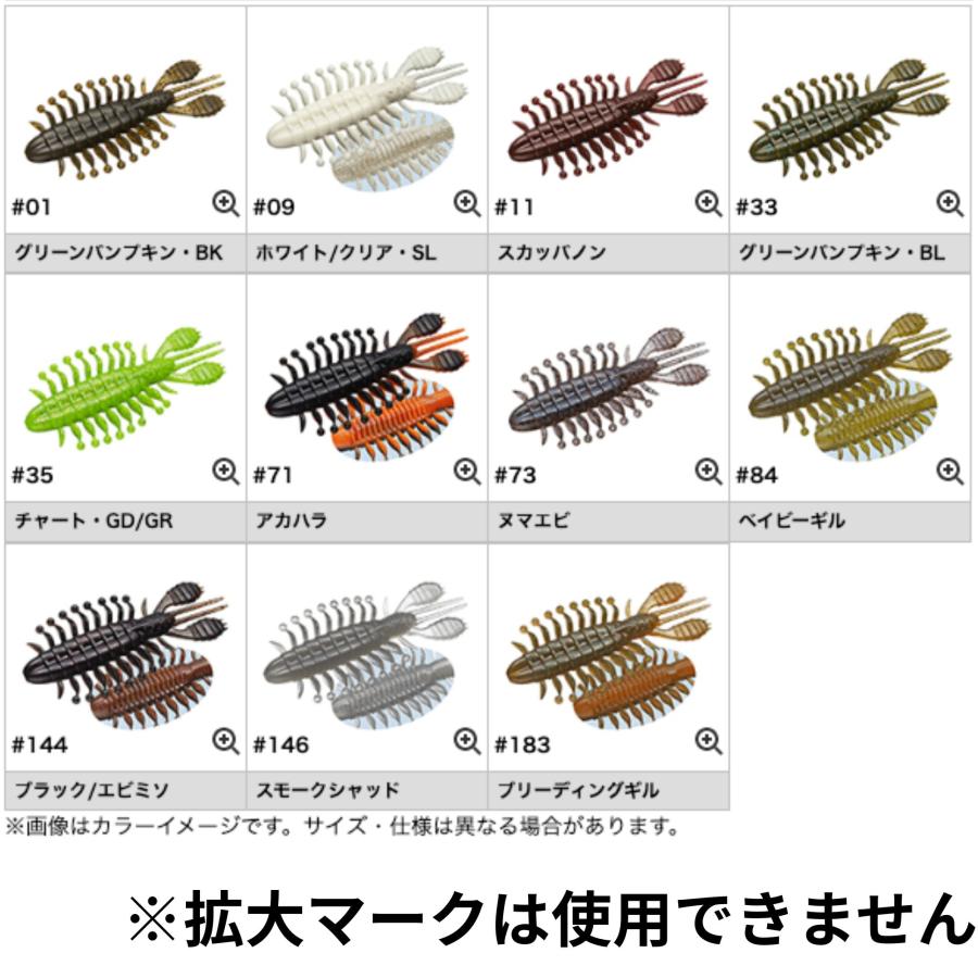 Ever Greenゾワゾワ 3.5㌅ 人気6色セット EverGreen（エバーグリーン） ゾワゾワ3.5 3個までメール便OK