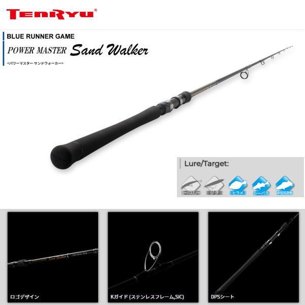 TENRYU テンリュウ 天龍 パワーマスターサンドウォーカー PMS9102S-ML