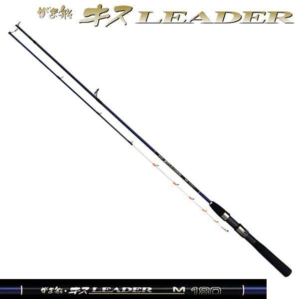 がま船 キスLEADER MH180 Gamakatsu（がまかつ） がま船 キスリーダーMH 並継 1.6M : ウォーター