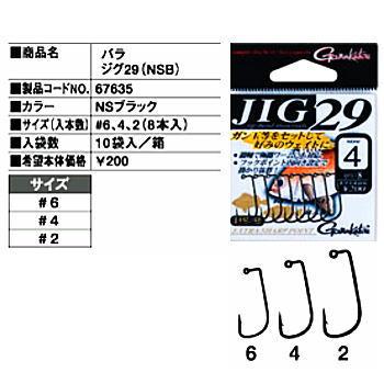 Gamakatsu（がまかつ） JIG 29 : ウォーターハウス - 通販 - Yahoo