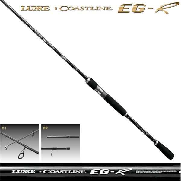 Gamakatsu（がまかつ） LUXXE ラグゼ コーストライン EG-R S84MH-RF