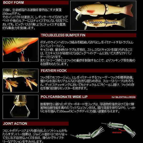 deps（デプス） SILENTKILLER 250 サイレントキラー 250 : ウォーター
