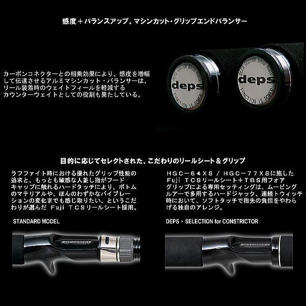 deps DEPS デプス サイドワインダー HGC-76XX スラップショット deps DEPS デプス サイドワインダー HGC-76XX スラップショット