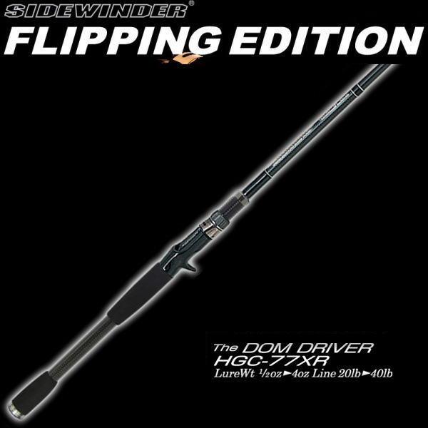 ロッド deps SIDEWINDER HGC-77XR DOM D FE deps（デプス） サイドワインダー HGC-77XR ドムドライバーFE