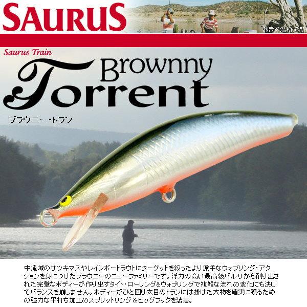 ザウルス　ブラウニー　トラン　フローティング　8cm 2個セット ザウルス ブラウニー・トラン <8cm> : ウォーターハウス - 通販