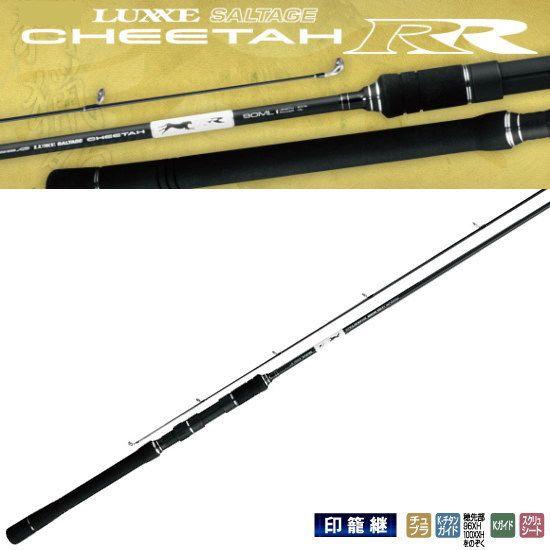 Gamakatsu（がまかつ） ラグゼ ソルテージ チータ ダブルアール 110MH