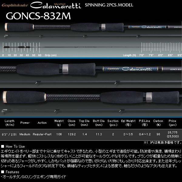 オリムピック カラマレッティー ヌーボ GONCS-832M｜waterhouse｜02