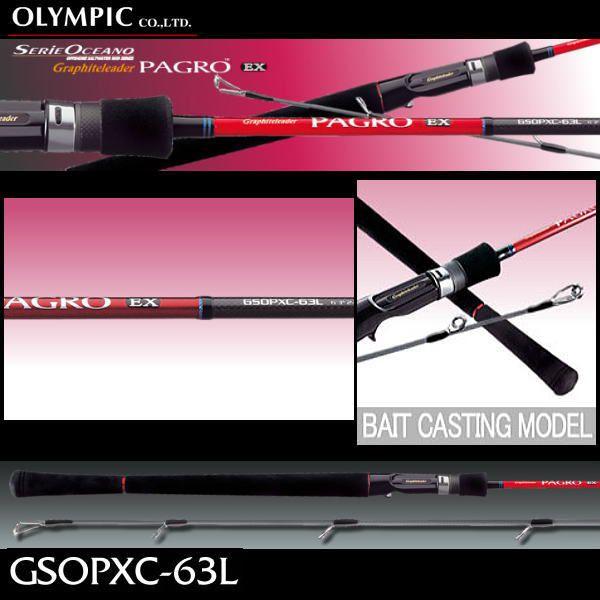 オリムピック（OLYMPIC） グラファイトリーダー パグロEX GSOPXC-63L