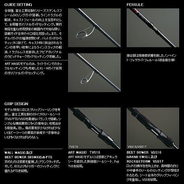 Foojin' R - BEST BOWER | ロッド | APIA -アピア- - ロッド Foojin' R - BEST BOWER | ロッド | APIA -アピア- - ロッド