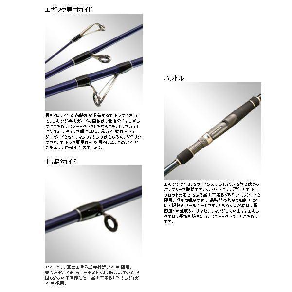 メジャークラフト ソルパラ Sps 802el アオリイカ エギング 餌木 ウォーターハウス 通販 Yahoo ショッピング