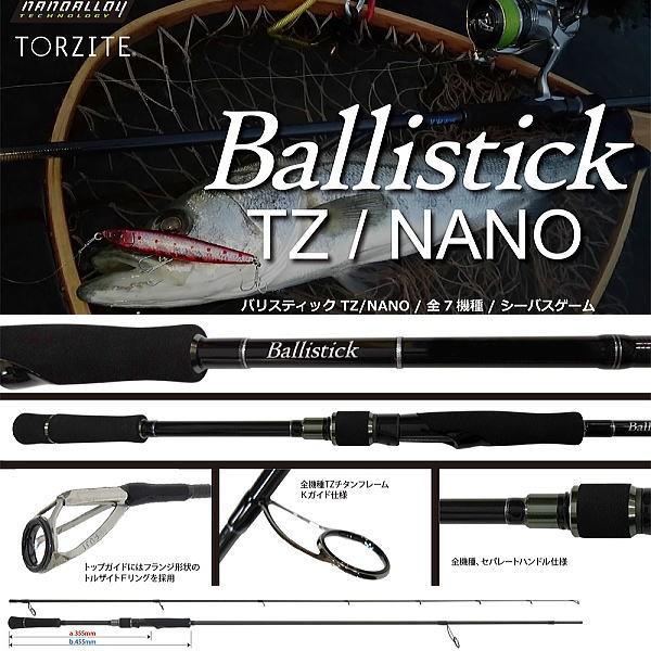 ヤマガブランクス 2016 バリスティック 94M TZ NANO : ウォーター