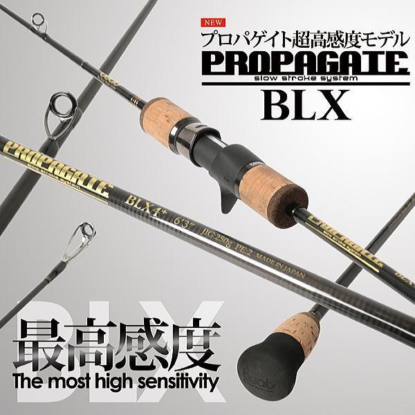 プロパゲートBLX3+ ビート プロパゲート ビーエルエックス BLX3+ : ウォーターハウス