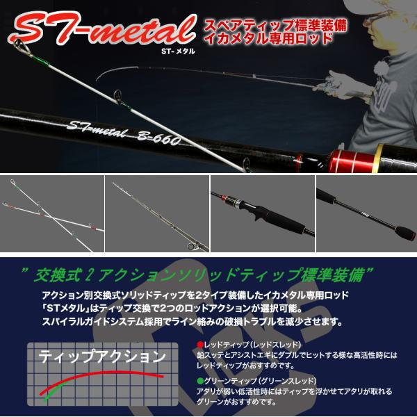 カンジインターナショナル　S7-l B-510 イカメタル カンジインターナショナル ST-metal B510 : ウォーターハウス - 通販