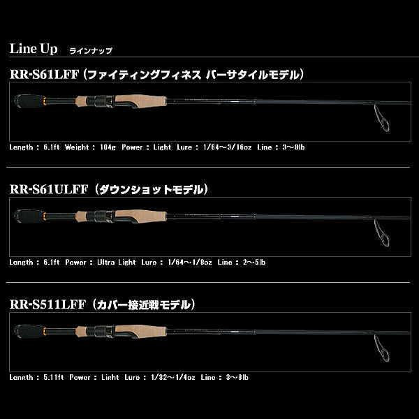 イマカツ ロデオライド RR-S511LMFF カバー接近戦モデル : ウォーター