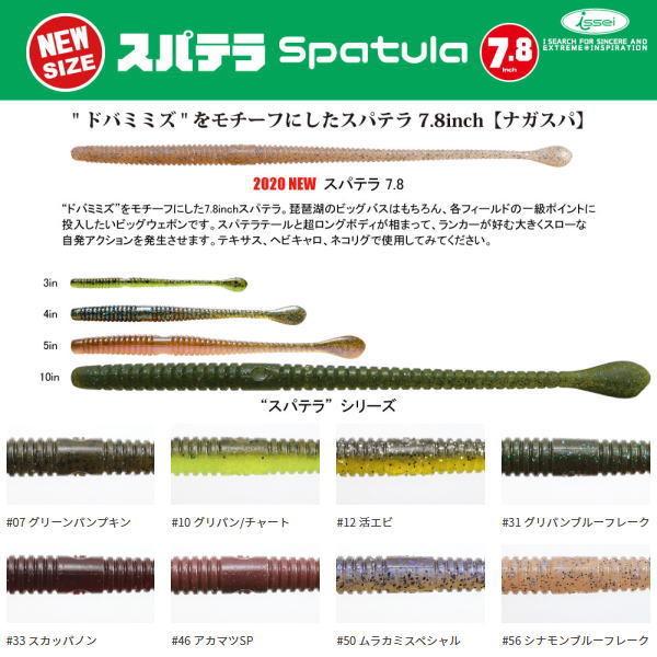 一誠 スパテラ 7.8インチ : ウォーターハウス - 通販 - Yahoo!ショッピング