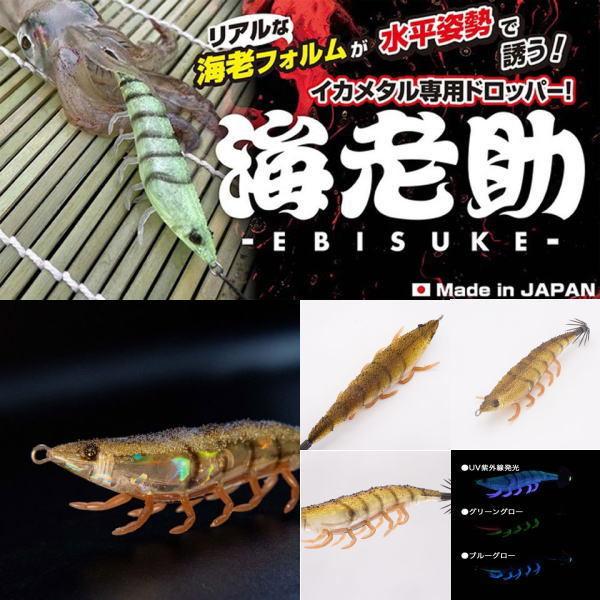 ジークラック海老助 スタンダードカラー : ウォーターハウス - 通販