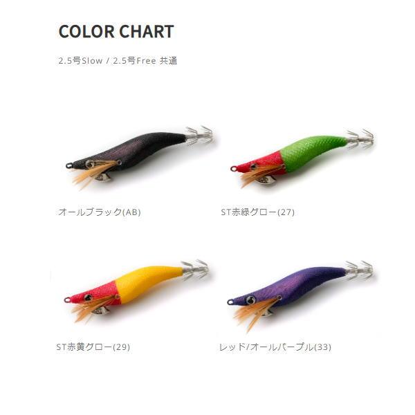 BREADEN（ブリーデン） エギマル 天空エンプティ 2.5 S/スロー 6個まで