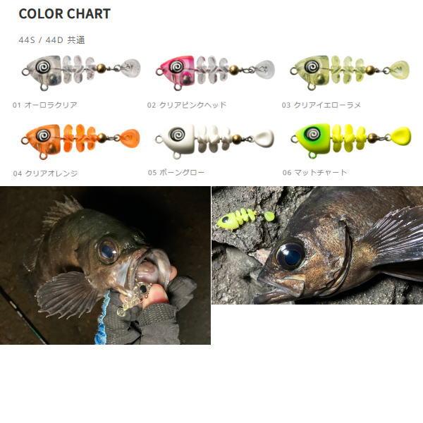 BREADEN ブリーデン 魚骨44ディープ メール便OK : ウォーター