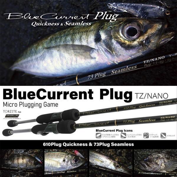 ヤマガブランクス 2022 ブルーカレント 73plug Seamless :4571584100128:ウォーターハウス - 通販 - Yahoo!ショッピング ヤマガブランクス 2022 ブルーカレント 73plug Seamless :4571584100128:ウォーターハウス - 通販 - Yahoo!ショッピング