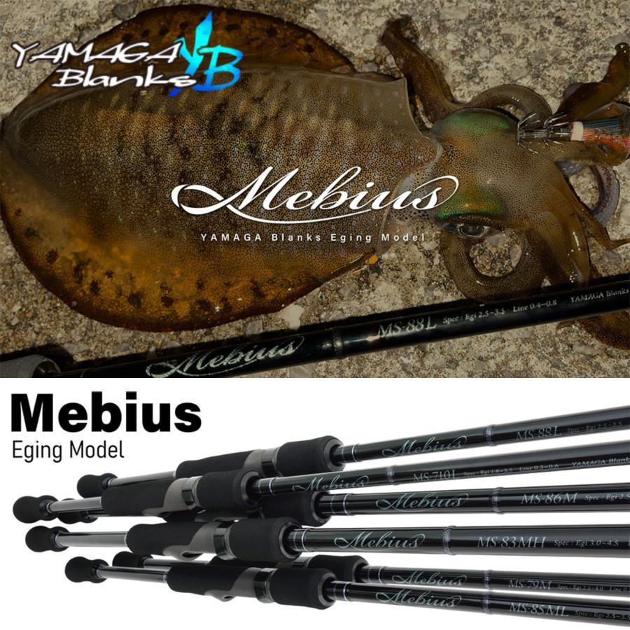 魚屋さん　専用　ヤマガブランクス83mh YAMAGA Blanks ヤマガブランクス メビウス 83MH : ウォーターハウス