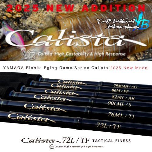 ヤマガブランクス 2025 カリスタ 90LML/S Stream : ウォーターハウス