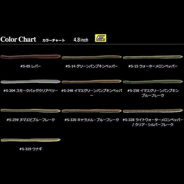 IMAKATSU（イマカツ） イールクローラー 4.8インチ : ウォーターハウス