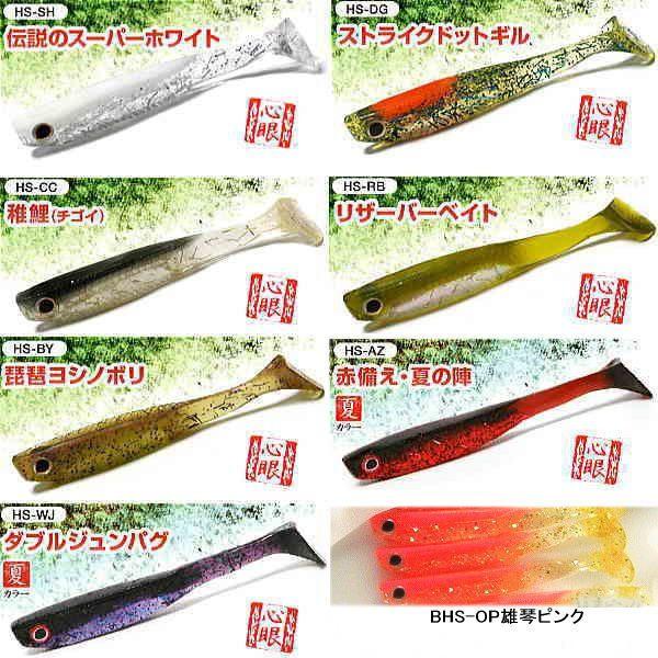 FRONTLINE PRODUCTION 心眼 ベビーハンティングシャッド 2インチ