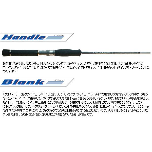 Major Craft（メジャークラフト） クロステージ CRS-S802 (アジ メバル