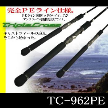 Major Craft（メジャークラフト） （シーバス） トリプルクロス TC