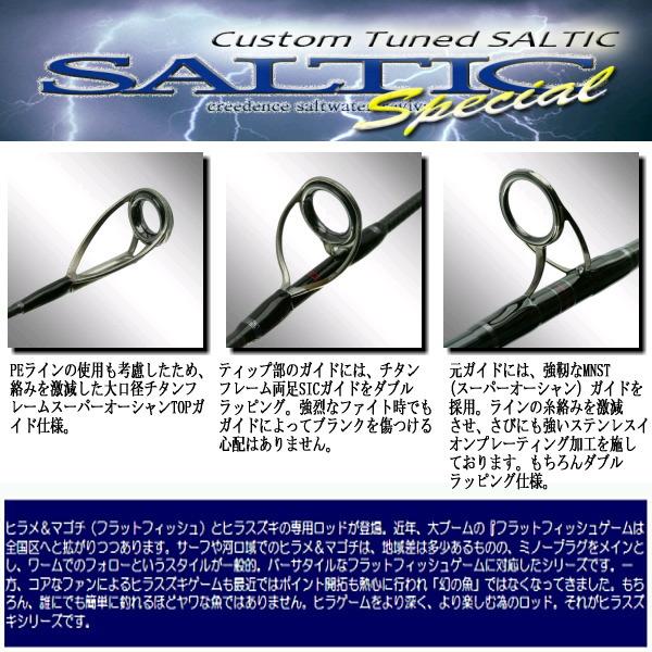 メジャークラフト シーバスフィッシングロッド Major Craft（メジャークラフト） （シーバス） ソルティック ST