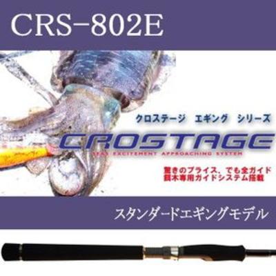 Craft（メジャークラフト） Major メジャークラフト◆クロステージCRS-892E◆エギング/ルアー クロステージ (アオリイカ CRS-892EH ロッド