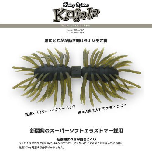 IMAKATSU（イマカツ） ヘアリースパイダー クジャラ110 : ウォーター