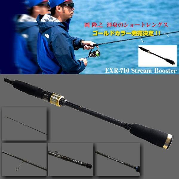カンジインターナショナル クリックス EXR-710 ストリームブースター
