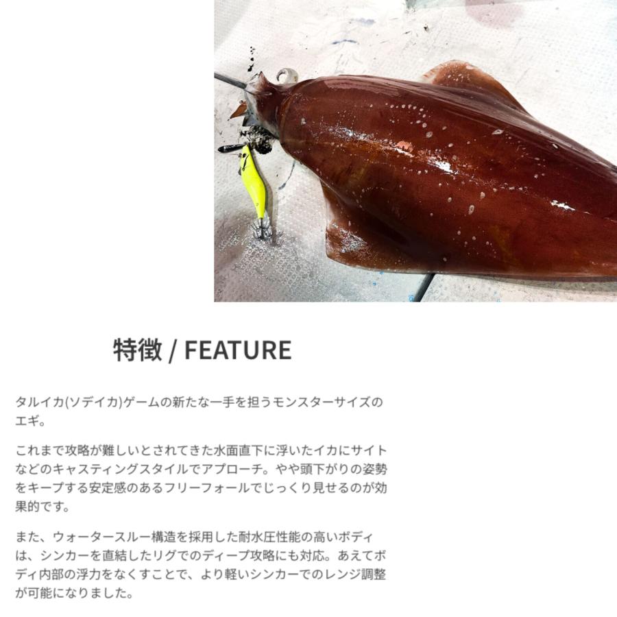 Anisakis/アニサキス エギラ 6号 タルイカ（ソデイカ）専用