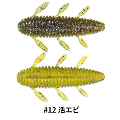 イッセイ 沈み蟲 2.2インチ 2個までメール便OK : ウォーターハウス