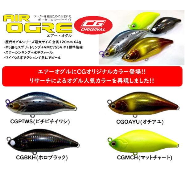 ノースクラフト（NORTH CRAFT） エアオグル 120SLM CGカラー