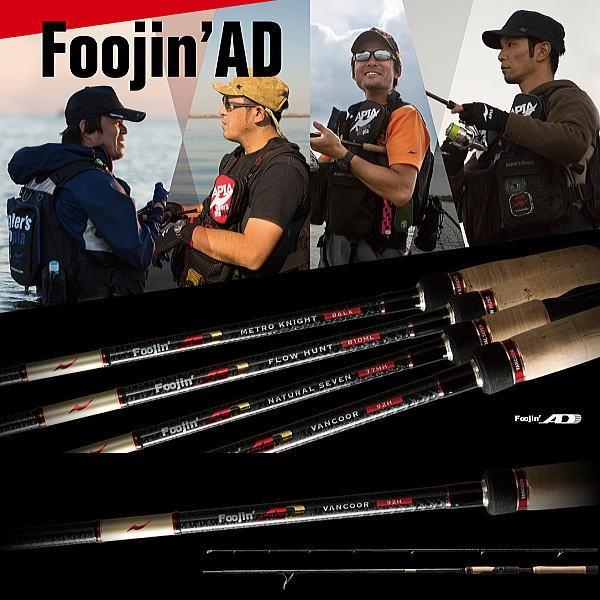 アピアFoojin’ADヴァンクール92H アピア Foojin'AD ヴァンクール 92H - 釣具の