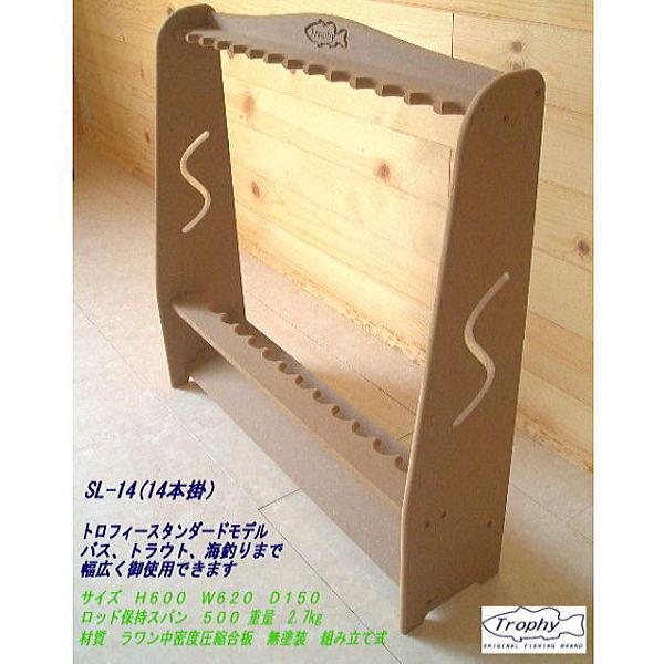 TROPHY トロフィー ロッドスタンド 14本掛 SL-14