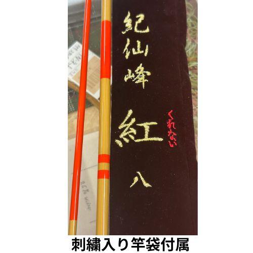 シマノ（SHIMANO） 魚心観 紀仙峰 紅 8 へら竿 : ウォーターハウス
