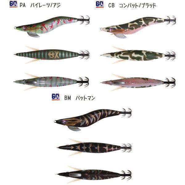 ハリミツ 墨族 VE-22 3.5号 60周年限定カラー (アオリイカ ハリミツ 墨族 VE-22 3.5号 60周年限定カラー (アオリイカ