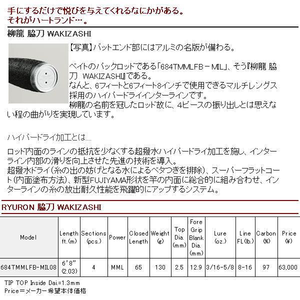 DAIWA（ダイワ） HL-Z 684TMMLFB-MIL08 脇刀 : ウォーターハウス
