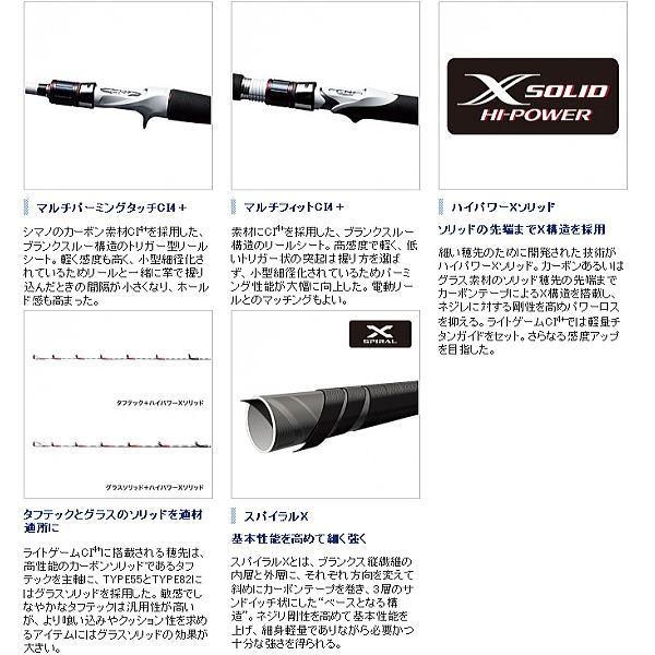 シマノ ライトゲーム CI4+ TYPE73 MH230 : ウォーターハウス - 通販 
